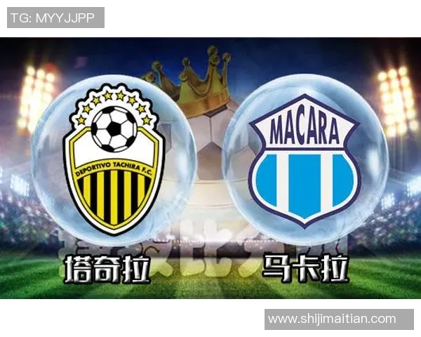 马卡拉与塔奇拉的巅峰对决谁能在这场较量中笑到最后